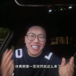 媒体人：霍福德有空间&amp;有护筐&amp;有球商非常契合勇士 科尔肯定喜欢