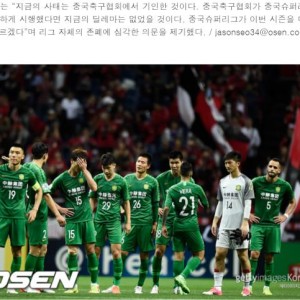 韩媒：国安欠薪8个月存解散风险 中超窘境应怪足协